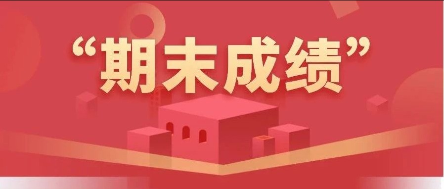 为了这篇推文，我们准备了一年