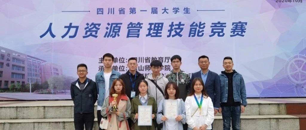 祝贺——我校学子又获佳绩！