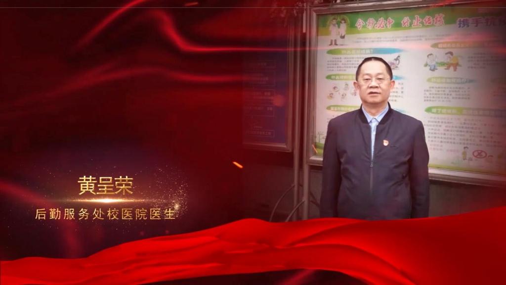 四川文理学院优秀党员风采｜黄呈荣