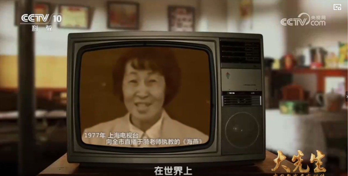 《大先生——中国教育名家列传》于漪