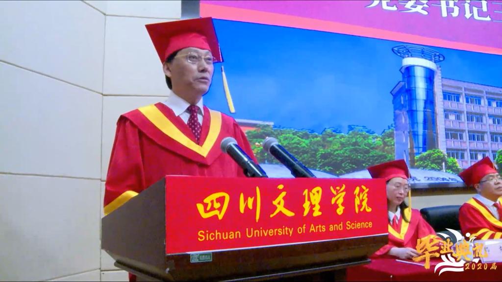 2020毕业典礼 | 党委书记王成端讲话