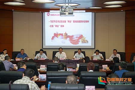 四川文理学院党委理论学习中心组专题学习全国“两会”精神