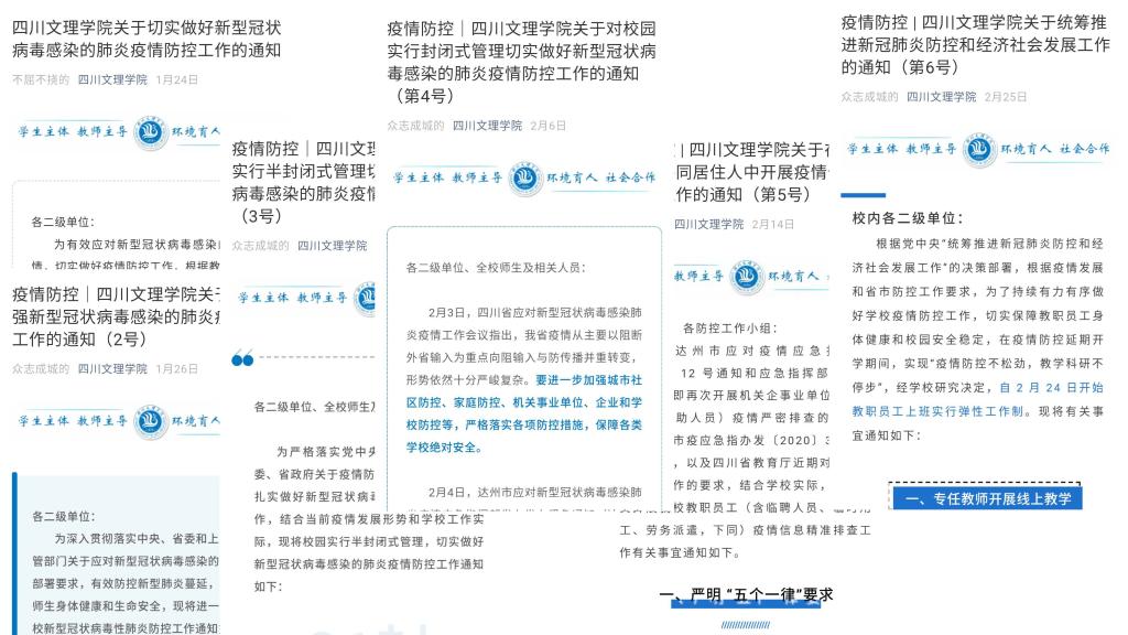 数据化管理助战“疫” 新媒体发声导方向