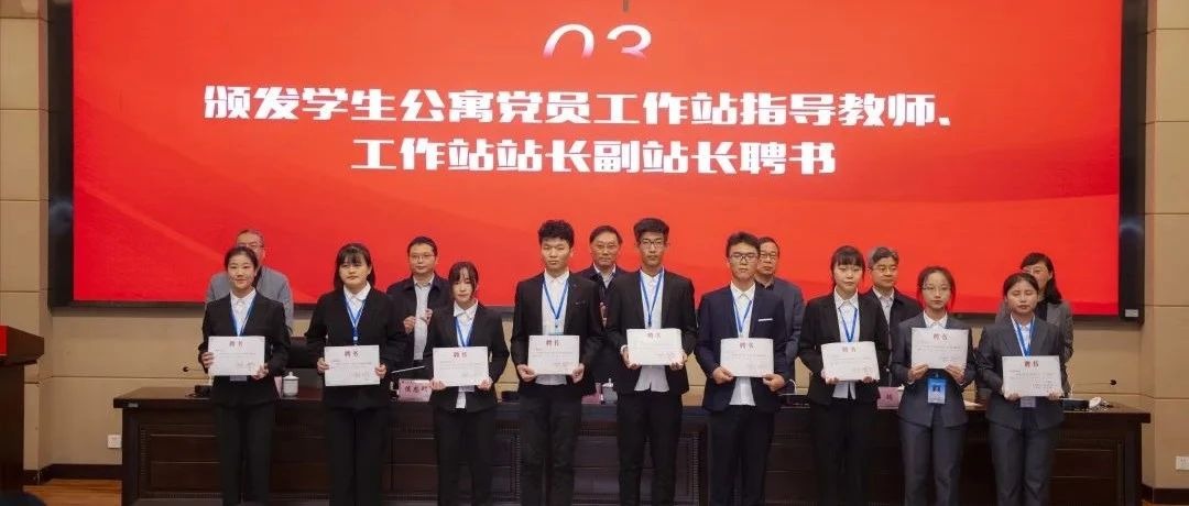 生活家园、精神乐土，公寓党建挺靠谱！