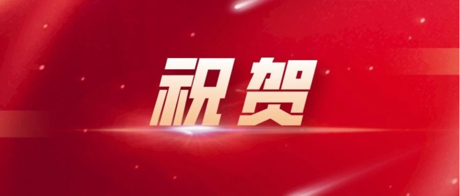 我校一国家社科基金项目喜迎结题