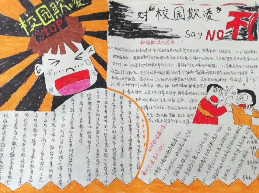 一份手抄报,悠悠爱国情