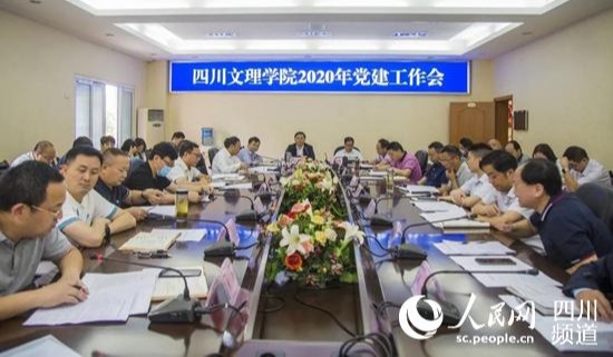 四川文理学院:"内"强党建引领提质 "外"助地方经济提效