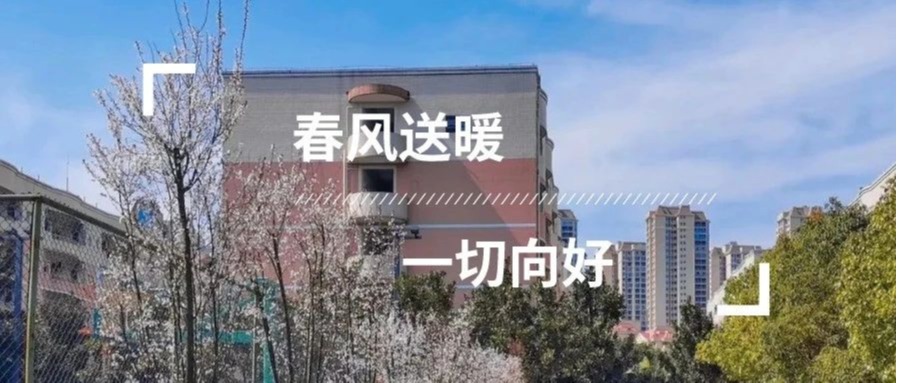 万事俱备，等你而归