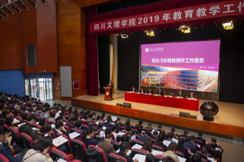 四川文理学院“五策并进”推进思政协同育人