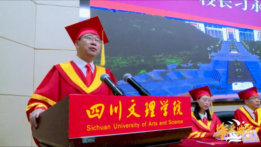 2020毕业典礼 | 校长刁永锋致辞