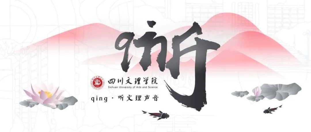 听！张文玉的声音