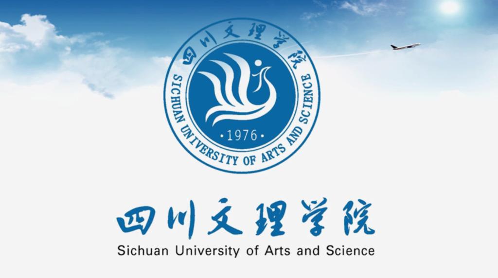 四川文理学院发布“塔石人才工程”引才计划
