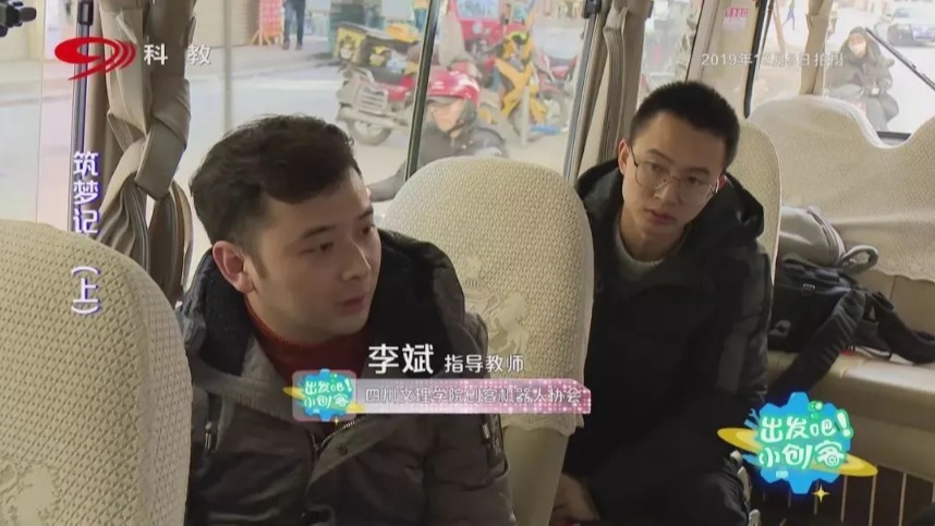 送科技下乡!他们就是创客机器人协会的师生们