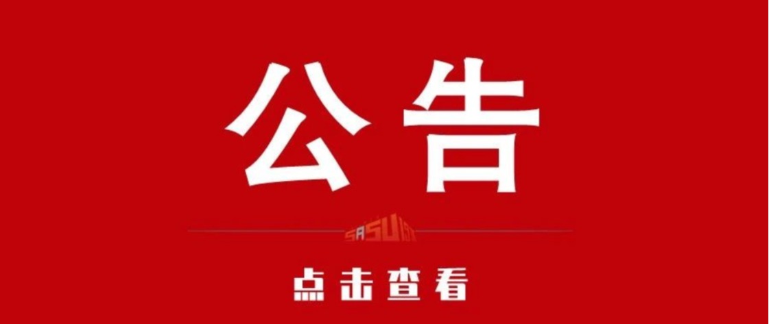 注意啦，明天开始报名！