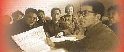 文理青年读党史 | 党的十一届三中全会——实现伟大转折 开启伟大征程（辉煌历程）