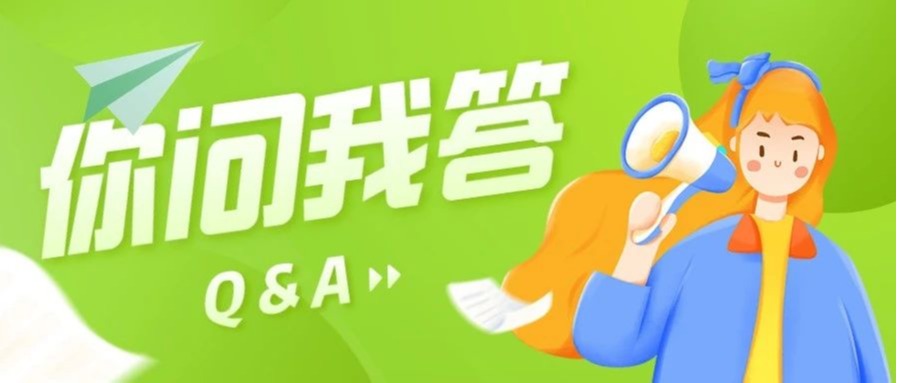 新生答疑 | 九月，川文理见！