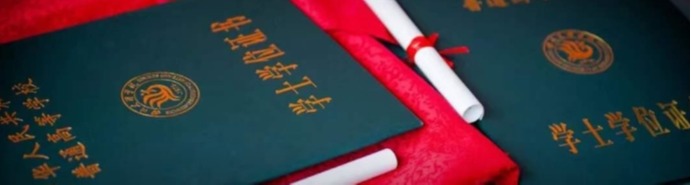 毕业典礼 | 文理为你们送行，送上真情不说再见！