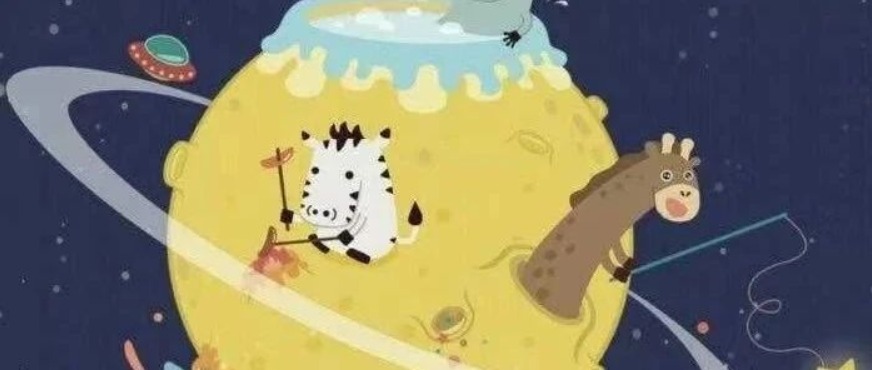 和小妮一起奔向快乐星球！